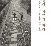 세상에서 가장 무서운 곳, '병원'을 따뜻한 곳으로 바꾸는 마법