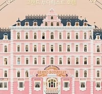 영화 '그랜드 부다페스트 호텔'은 어떻게 만들어졌을까