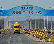 [전문]개성공단 전면중단 관련 정부 성명