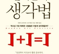 똑같은 지식을 바탕으로 아인슈타인만 '중력파' 생각해낸 이유는?