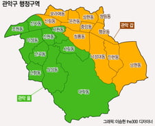 [격전!4·13] '야권대장군' 관악...분열이 변수