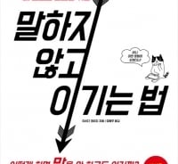 '말' 못해도 '성공' 할 수 있다?…조용하고 내성적인 사람들의 생존법