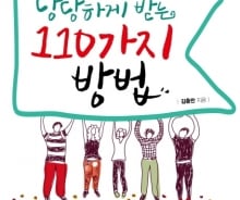 넌 아직도 '공부'해서 장학금 받니?