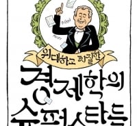 '애덤 스미스'부터 '폴 크루그먼'까지…240년 ‘경제학의 역사’ 한 권에