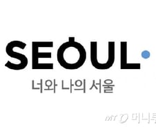[단독] 'I·SEOUL·U' 서울시, 글로벌브랜드로 육성 나선다