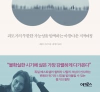 나무는 겨울을 견디고 봄꽃을 틔운다