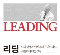 퍼거슨 감독의 '축구 인생'으로 본 '리더십 전략'