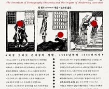 마리 앙투아네트, 왕의 동생과 놀아난 '난교파티'의 주인공?