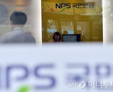 [단독]국민연금 해외인력 2배로, 컨트롤타워도 신설