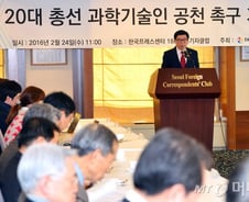 與野 총선 비례대표 '47석' 공천 착수..새누리, 여성확대