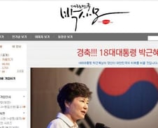 [친절한 판례氏] 'O사모' 인터넷 카페활동 허용범위는?