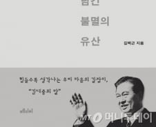 "감옥이 늘 두려웠지만, 감옥에 갈 일을 해야했다"