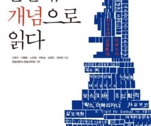 '민주주의'와 '아메리카'는 어떻게 변주됐을까