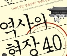 '모던걸'의 거리부터 이산가족의 광장까지…근현대의 트라우마를 정면으로 마주하다
