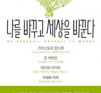 내면을 돌보며 동시에 세상을 생각하는 방법 