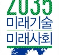 인간의 상상은 어디까지 현실이 될 것인가