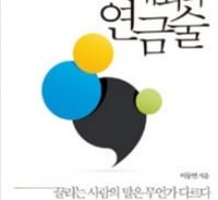 "그걸 지금 일이라고 한 거야?"…직장생활 결정하는 대화법