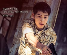 '태양의 후예', 발을 뗄 수 없는 '송중기 지뢰'