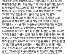 대학 신입생 오티 '25禁 몸으로 말해요'…강제추행 적용될까