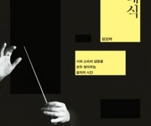 하이든부터 괴테까지…예술거장이 건네는 따뜻한 위로