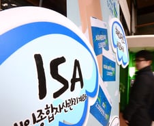 ISA 출시 첫날, 은행 창구 고객 맞이 분주 