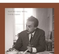 '헬조선'을 살아가는 청년들에게 보내는 로맹 가리의 편지