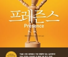 성공하고 싶다면 '원더우먼' 자세를 하라? 신체언어의 힘