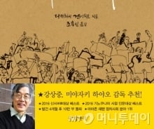 일본은 민주주의 사회가 맞나?…한 전위 문학가의 질문 