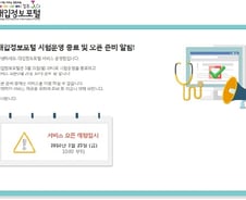 [단독]교육부 "합격선 제공한 대학, 예산줄 때 반영"