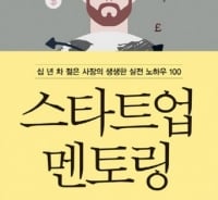 "돈이 돈을 번다?"…대학 때 3社 설립한 베테랑 창업가의 멘토링