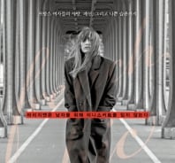 '개념녀' 자기검열에 지쳤다면…내 안의 파리지엔을 찾아보자