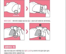 [그래픽] 모듈형 'G5', 제대로 해체하는 법