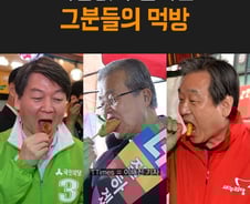 [카드뉴스]어김없이 돌아온 그분들의 '먹방'