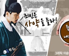 사약의 '사'는 죽을 사(死)가 아니다? 