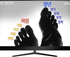 결혼에 '정년'이 있다면 이혼입니다