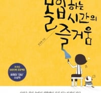 남들보다 조금 더 특별한 '취미'를 고르는 방법