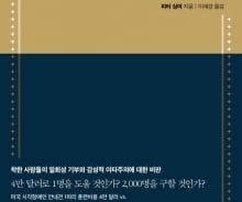 심금을 울리는 사연에 이끌려 '묻지마' 자선단체에 기부하시나요?