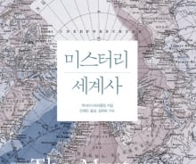 케네디는 정말 1명에게 암살당했을까? 지도 따라 가는 미스터리 세계사