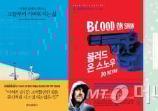 [100자로 읽는 따끈따끈 새책] '나는 왜 저 인간이 싫을까' 外