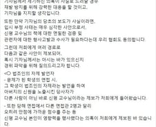 [단독]'로스쿨 입시비리' 폭로 교수가 부당 면접 당사자?…의혹 제기