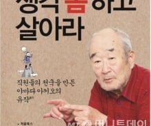 관행을 없애는 간단한 해결 방법 "안 해보면 되지"