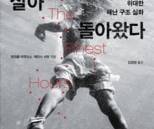 침몰하는 배, 그들을 구한 것은...'국가'가 아니다  