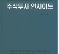 주식시장에도 '공짜 점심'은 없다