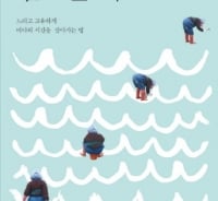 "섬생활을 꿈꾸시나요?"…섬 박사가 들려주는 '섬살이'의 속살