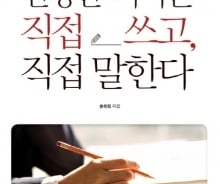 글을 잘 써야 진정한 리더가 된다 