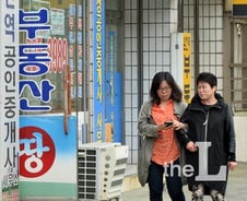 [친절한 판례氏] 무자격공인중개사 조심 또 조심…"보상받기 힘들어"