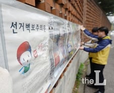 [친절한 판례氏]공직선거법 '허위사실공표' 당선무효 사례는?