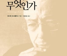 투자 대가 코스톨라니 "내부정보로 주식 투자해 돈 번 건 4번뿐"