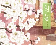 어린이날, 아이 손 잡고 읽어볼까요…국내작가 그림책 5선 