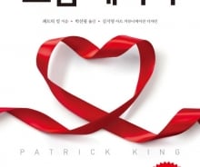 "호감도 과학이다"…사회생활 '꿀팁'을 알려주는 실용서